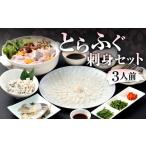 fu.... налог фугу Fukuoka префектура Kitakyushu город указанный день необходимо .... sashimi комплект (3 порции )...... sashimi ... комплект ваш заказ гурман подарок Fukuoka префектура Kitakyushu город 