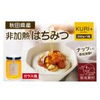 KURI クリプラス 300g×1個