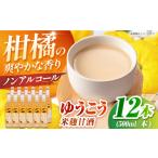 お酒 ゆうこう糖類無添加 米麹甘酒500ml×12本
