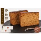 ケーキ カステラ ブランデーケーキ 夢無限