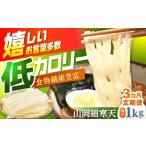 のり 海藻 3回定期便 山岡細寒天 計1kg
