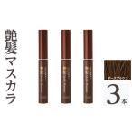 美容 K-359-B 艶髪クイックマスカラ