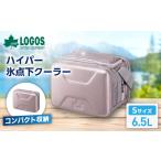 アウトドアグッズ ハイパー氷点下クーラーS