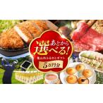 イベントやチケット等 あとから ふるさと