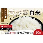 ふるさと納税 防災グ