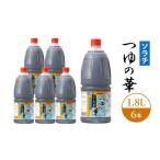 塩 だし 業務用 6本