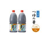 塩 だし 業務用 2本