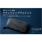 財布 二宮五郎商店 藤巻百貨店別注 アジログレイン