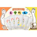 塩 だし とりだし 長崎対馬地どり白湯スープ 200g×5袋セット