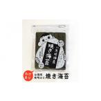 魚貝類のり 福岡有明のり わけあり お徳用焼海苔