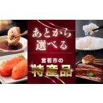 ゴルフ場利用券 あとからの特産品 3万円