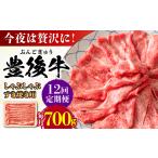 牛肉 しゃぶしゃぶ 全12回定期便 おおいた豊後牛