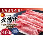 牛肉 しゃぶしゃぶ 全6回定期便 訳あり おおいた豊後牛