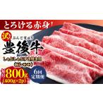 牛肉 しゃぶしゃぶ 全6回定期便 訳あり おおいた豊後牛
