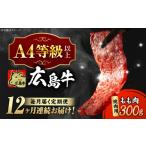 牛肉 モモ 産黒毛和牛 焼き肉用もも肉 300g