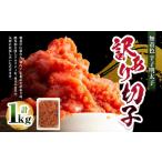 魚貝類 明太子 A299 無着色 辛子明太子
