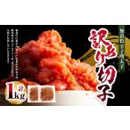 魚貝類 明太子 A302 無着色 辛子明太子