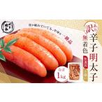 魚貝類 明太子 A298 博多 徳永 訳あり 無選別