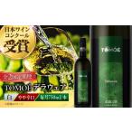 ワイン 白ワイン 全2回定期便 TOMOE