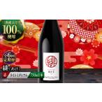 ワイン 赤ワイン 全6回定期便 緋 ~あけ~
