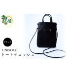 ブラック トートサコッシュ UNISOLE