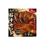 干物 3ヵ月ごとの定期便 1年楽しめる やまいち大