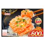 fu.... налог рыба моллюски salmon Shizuoka префектура Yoshida блок 1 месяц отправка salmon выбивалка 60g 10 упаковка итого 600g рефрижератор небольшое количество . Try промышленность Shizuoka префектура Yoshida блок 22424418-c-1gatsusa-...