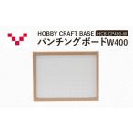 インテリア 絵画 HOBBY CRAFT BASE