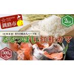 ふるさと納税 米 北海