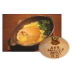 お食事券 4003 フカヒレ姿煮コース ご来店2名様分