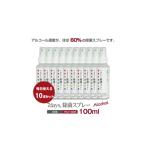 防災グッズ 7days 除菌スプレー アルコール配合 10本