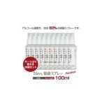 防災グッズ 7days 除菌スプレー アルコール配合 20本