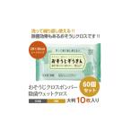 おそうじクロスボンバー 除菌 ウェットクロス