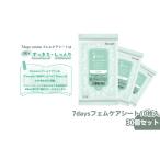 美容 7daysフェムケアシート 30個