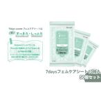 美容 7daysフェムケアシート 50個