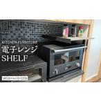 家具 収納家具 KITCHEN-FURNITURE