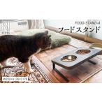 文房具 玩具 FOOD-STAND-A フードスタンド
