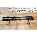 家具 WINTER SPORTS GEAR