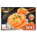 fu.... налог рыба моллюски salmon Shizuoka префектура Yoshida блок 9 месяц отправка salmon выбивалка 60g 15 упаковка итого 900g рефрижератор небольшое количество . Try промышленность Shizuoka префектура Yoshida блок 22424418-b-9gatsusa-...