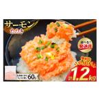 fu.... налог рыба моллюски salmon Shizuoka префектура Yoshida блок 11 месяц отправка salmon выбивалка 60g 20 упаковка итого 1.2kg рефрижератор небольшое количество . Try промышленность Shizuoka префектура Yoshida блок 22424418-a-11gatsusa...
