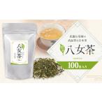 お茶類 緑茶 茶葉 ティーバッグ 八女茶 200g
