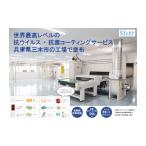 イベントやチケット等 メディカルナノコート1万円分