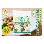 野菜類 きのこ そのまま使える里山ぶなしめじ
