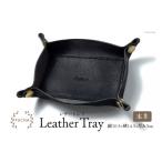 レザートレイ ブラック LEATHER TRAY
