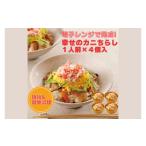 エビ カニ等 カニ 幸せのカニちらし 1人前
