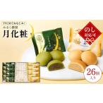 菓子 饅頭 TVCMでおなじみ 青木松風庵