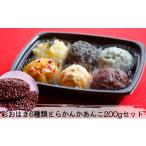 fu.... налог японские сладости сырой кондитерские изделия префектура Аичи день . город . бобовый пирожок охаги 6 вид ........200g комплект бобовый пирожок охаги ... японские сладости сладости кондитерские изделия рефрижератор Aichi префектура Аичи день . город No.5229-07...