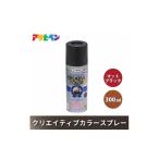 アサヒペン クリエイティブカラースプレー