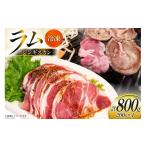 羊肉 ラム肉 冷凍 ラムジンギスカン 200g