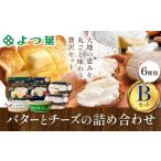 fu.... налог готовый продукт и т.п. сыр Hokkaido . примерно блок Hokkaido .. лист масло . сыр. ...B {30 дней в течение отгрузка предположительно ( суббота, воскресенье и праздничные дни за исключением )} Hokkaido Tokachi . примерно блок Special производство стоимость доставки...